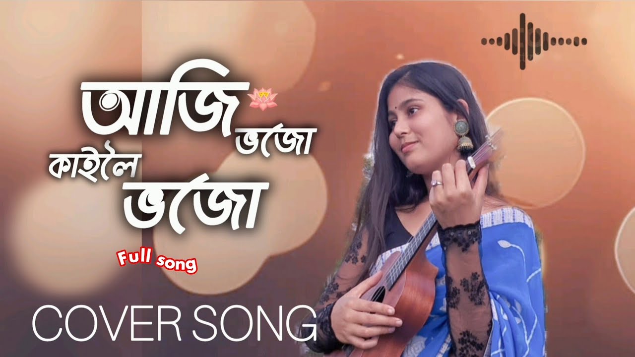 Aji Bhoju Kailoi Bhoju | Cover Version | Nijara Bhuyan 