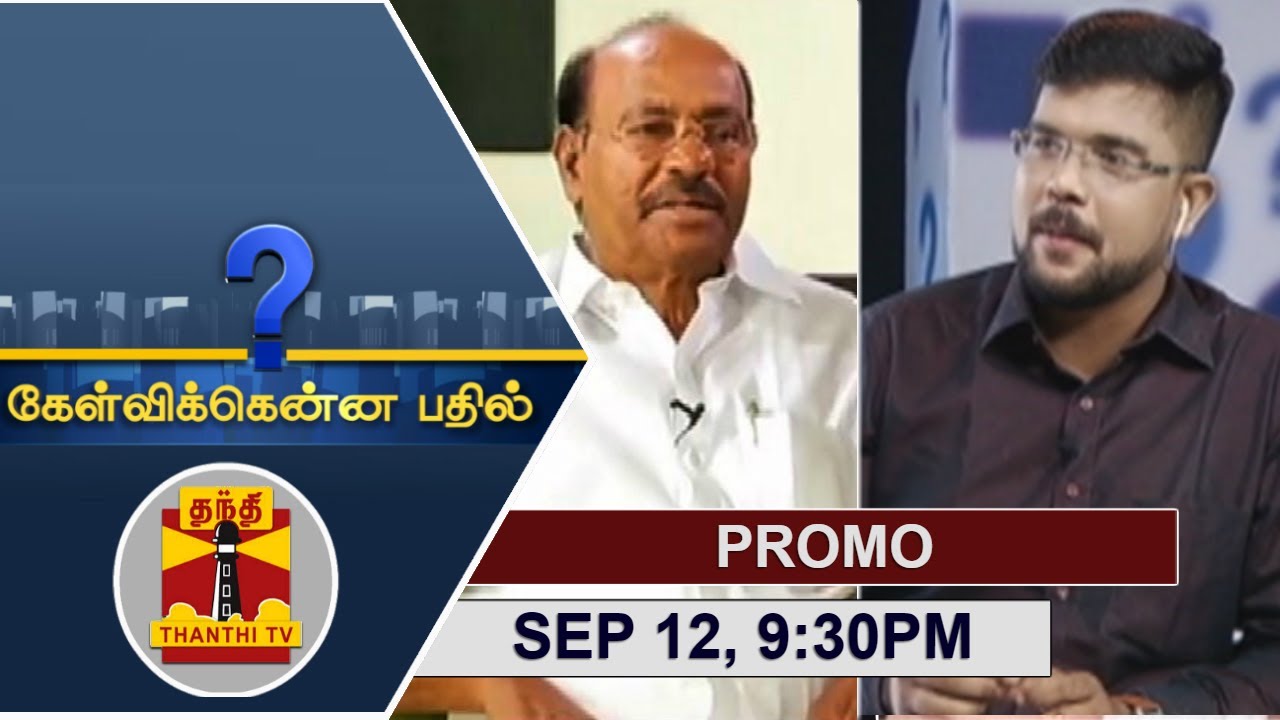 (11/09/2020) Kelvikkenna Bathil | Promo | Exclusive Interview with Dr.s.Ramadoss | Thanthi TV