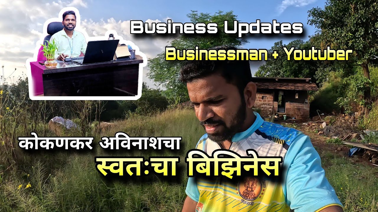 स्वतःचा बिझिनेस + यूट्यूब - स्वप्नांचे शहर मुंबई । Kokankar Avinash Business in Mumbai - Work Update