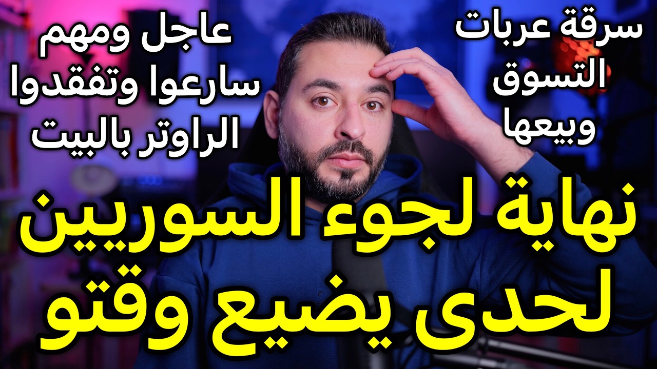 نهاية لجوء السوريين في ألمانيا
