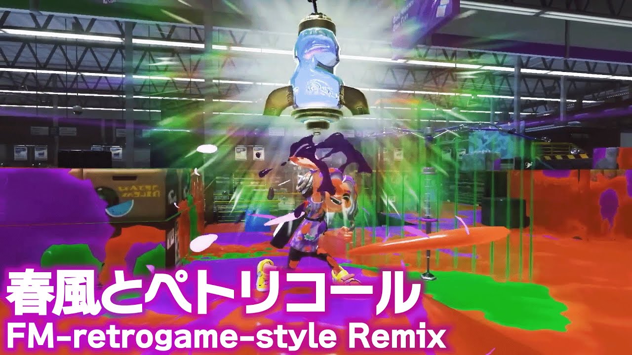 【Splatoon 3】 春風とペトリコール (FM-retrogame-style Remix)  【FM音源】