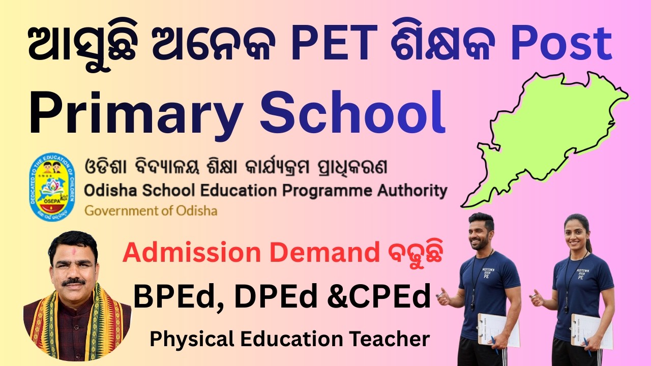 PET in Odisha Primary Schools | BPEd, DPEd,CPEd Course |