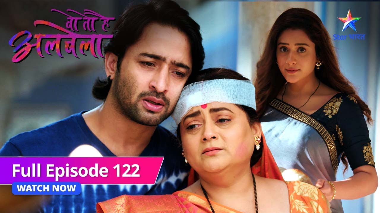 FULL EPISODE-122 | Kanha ne badhaaya Nakul ka confidence  |Woh Toh Hai Albelaa|वो तो है अलबेला