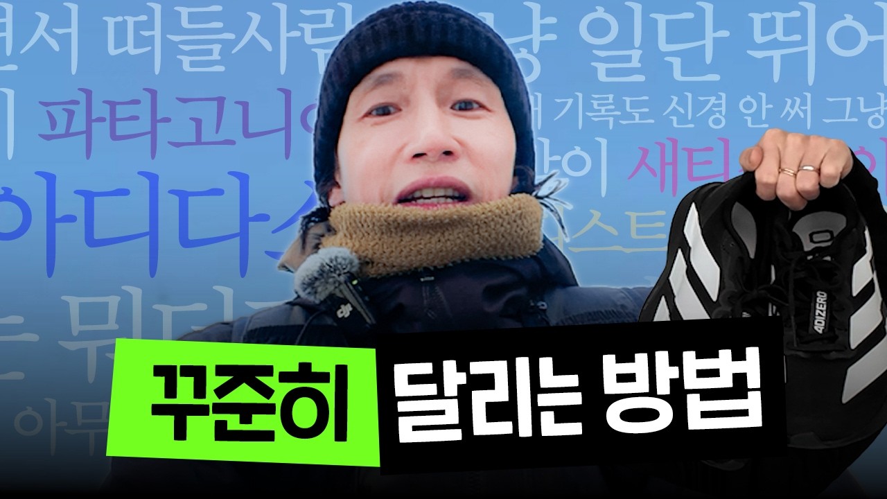 수강료 5천원에 러닝 배울 사람?