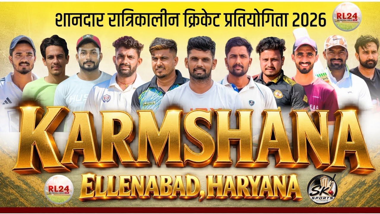 🔴 Live | Final Day | Karamshana (Ellenabad) Night Cricket Tournament 2026