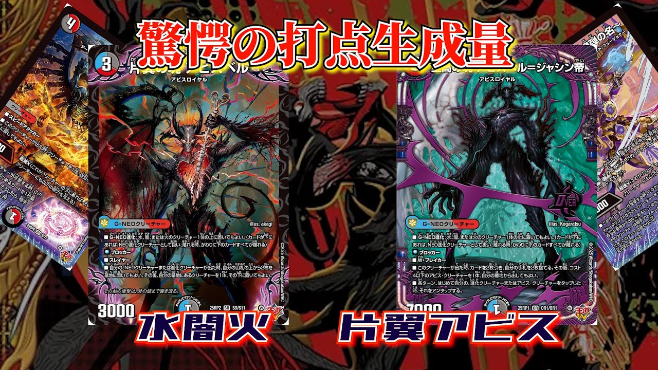 【デュエマ】生み出せ5億点！！強力SRを貰い新たな形へ発展した『クローシスアビス』を紹介【DM2ブロ】