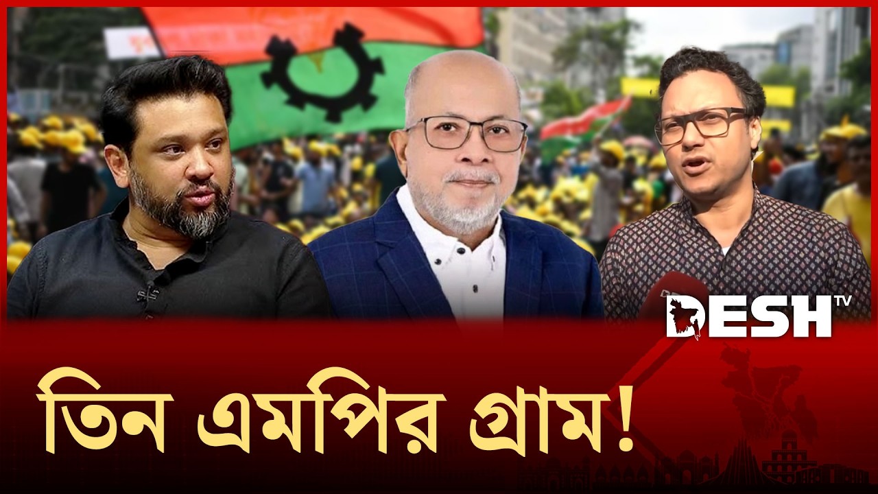 এবারের নির্বাচনে সংসদীয় ইতিহাসে নজীর গড়ল যে গ্রাম | Election | BNP | Desh TV