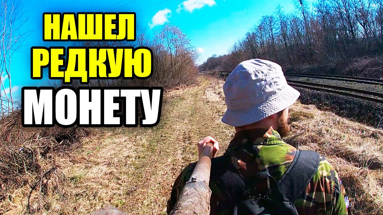 Находка за находкой. Коп 2021 с XP DEUS.