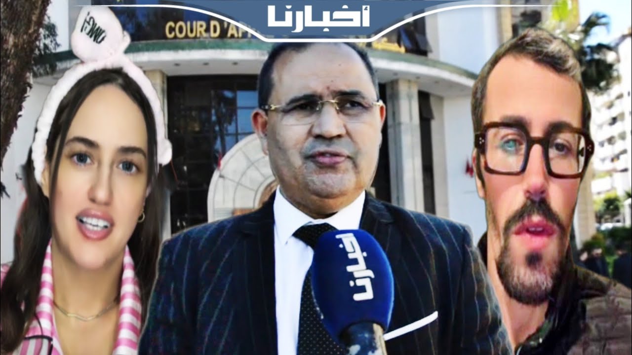 شاشة عملاقة لفضح مولينكس داخل المحكمة.. المحامي الصوفي يكشف آخر مستجدات محاكمة مولينكس ومدام بنشقرون