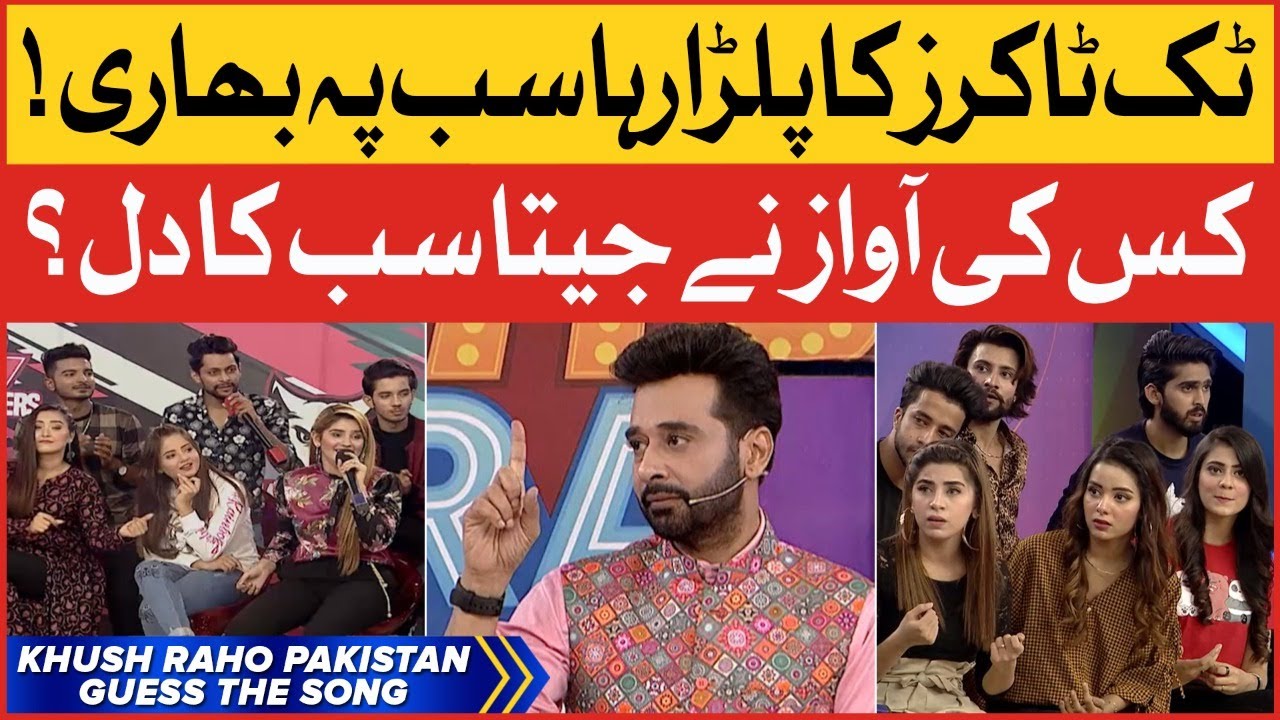 Guess The Song | Khush Raho Pakistan | Faysal Quraishi | Instagramers Vs TickTockers