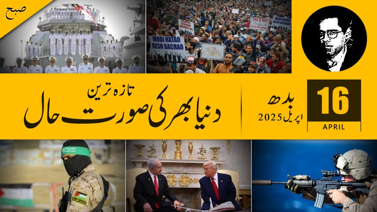 Latest News of IsraelHezbollah, RussiaNATO, USAIran, ChinaIndia, SyriaCivilWar, ChinaTaiwan, iFaces