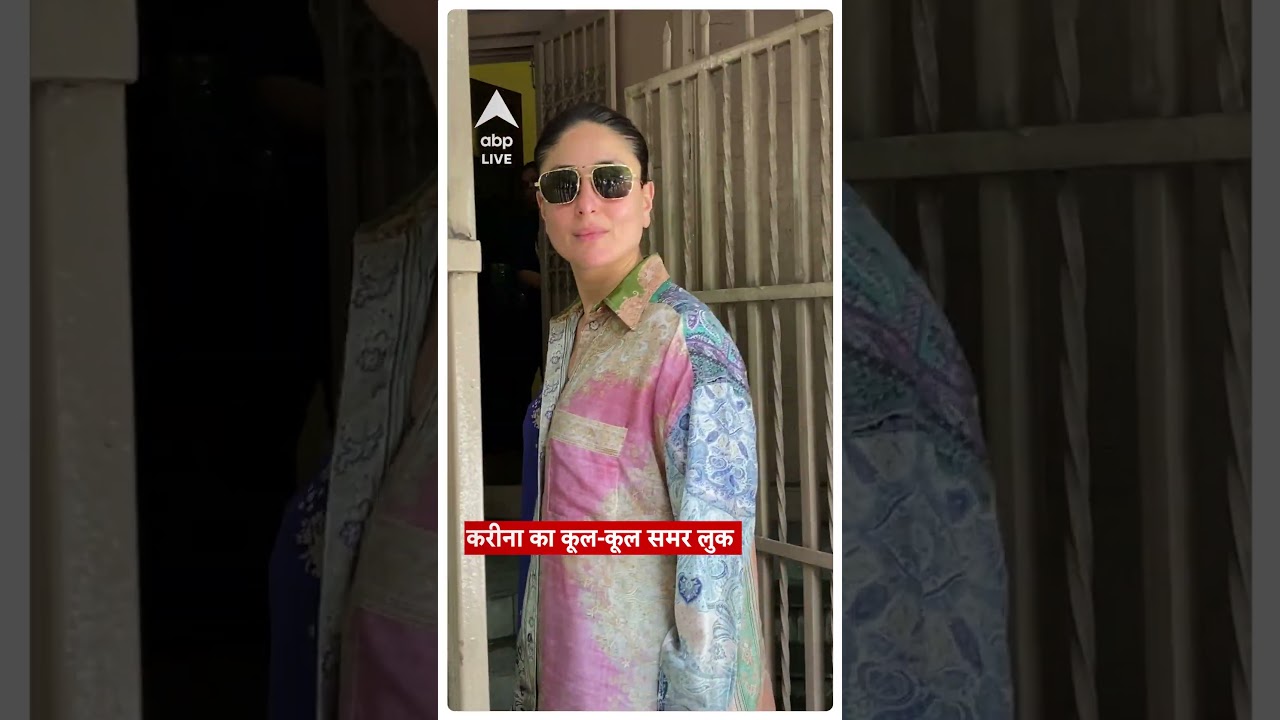 Kareena का कूल-कूल समर लुक | #shorts