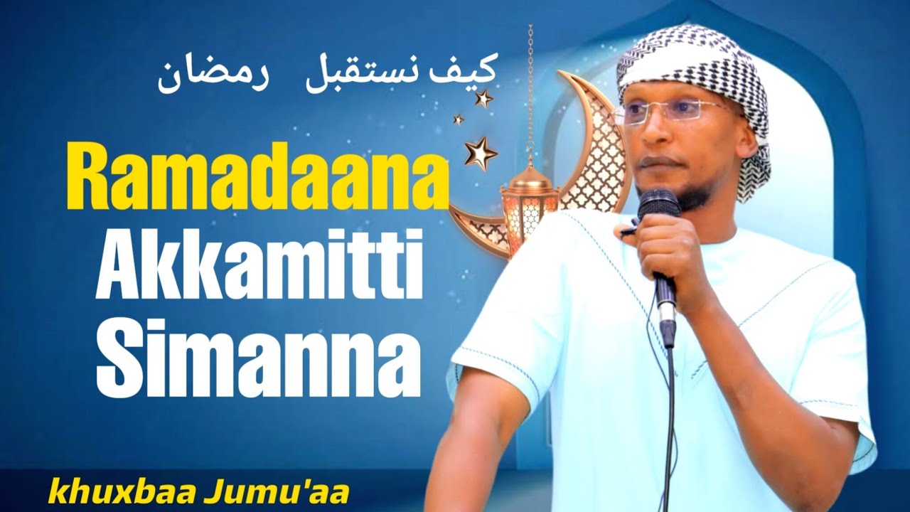 Ramadaana Akkamitti Simanna Sheikh Anawaar Yuusuf 