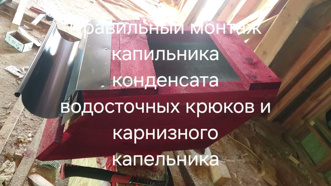 Правельный пирог кровли