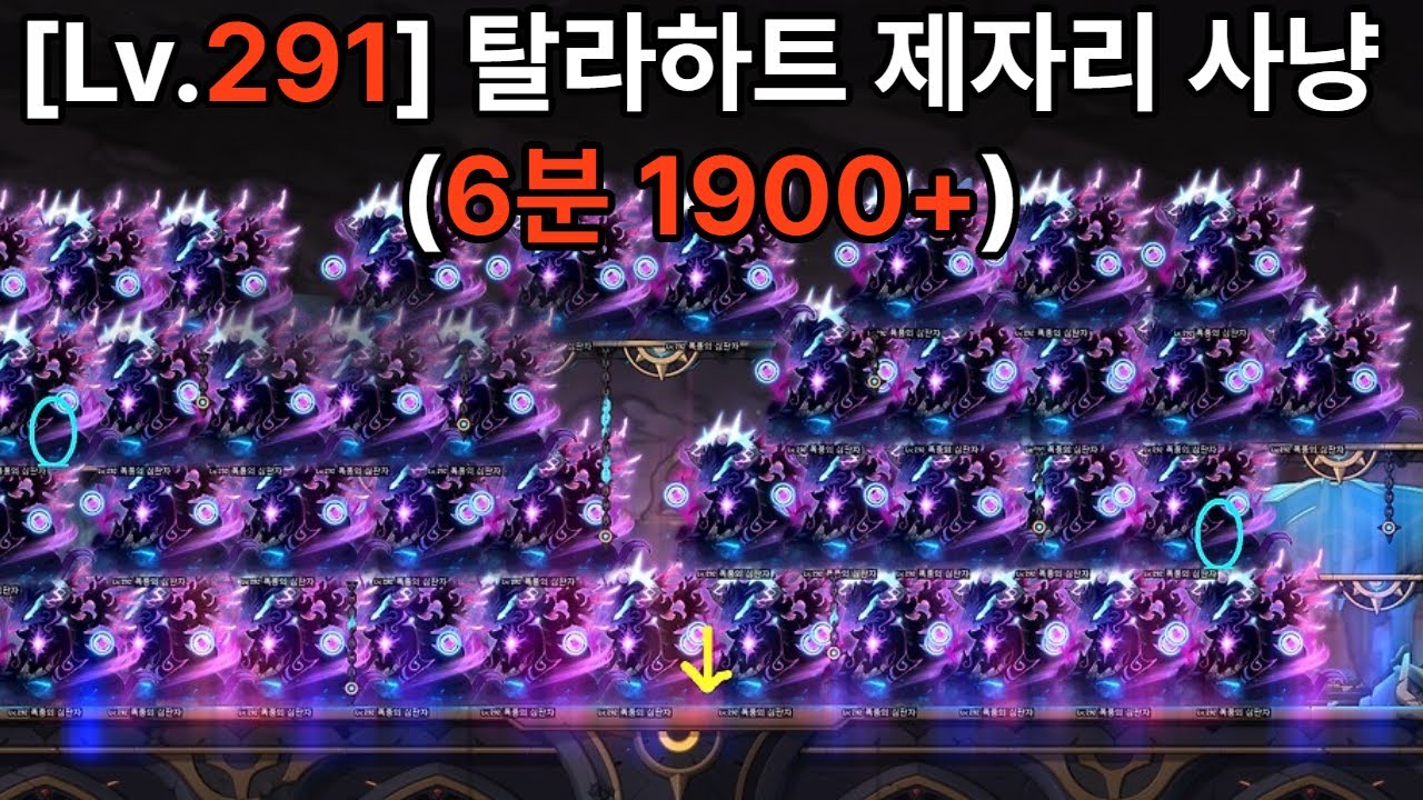 [탈라하트 제자리 사냥 2탄] 아델 6분 1900+