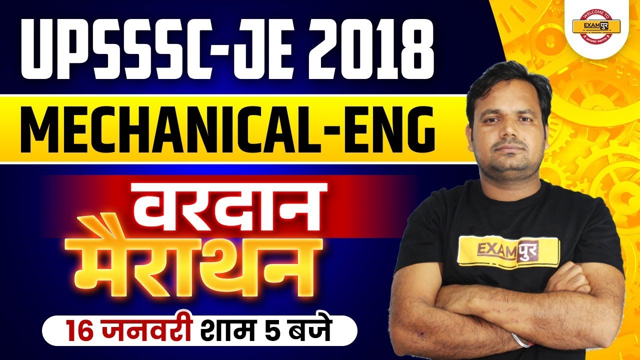 UPSSSC JE 2018 | UPSSSC JE Mechanical Marathon | Mechanical Marathon Class | By Dharmveer Sir