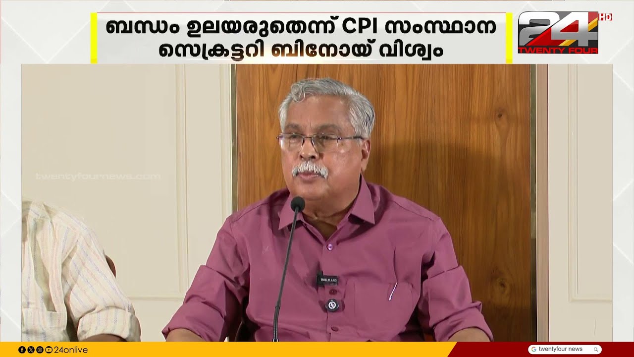 ന്യൂനപക്ഷവുമായി ഇടതുപക്ഷത്തിനുള്ള ബന്ധം വിട്ടുപോകാൻ പാടില്ലെന്ന് സിപിഐ