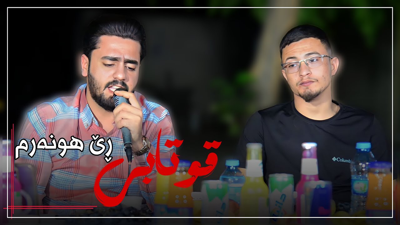 Ali ramazan w halmat mahamad danshtni jegr faransi trak5