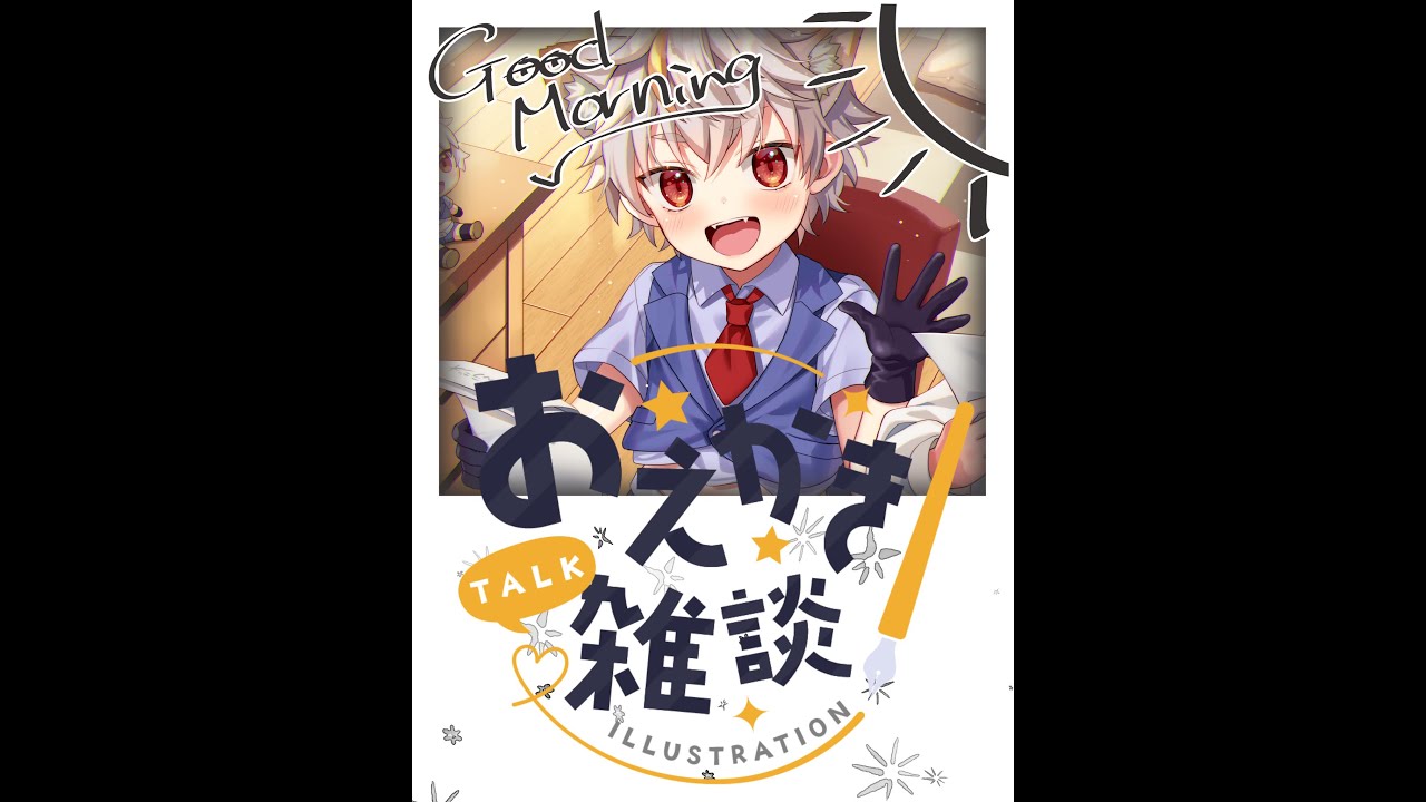 こはくこんのよろずや朝活作業 #雑談 #shorts