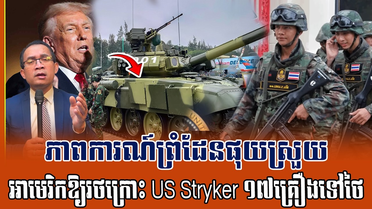 ❤️25/02/2026 |​ Mr. Muong Nareth Live Talk Show | Cambodia Thailand border issue | CHAB MEAS