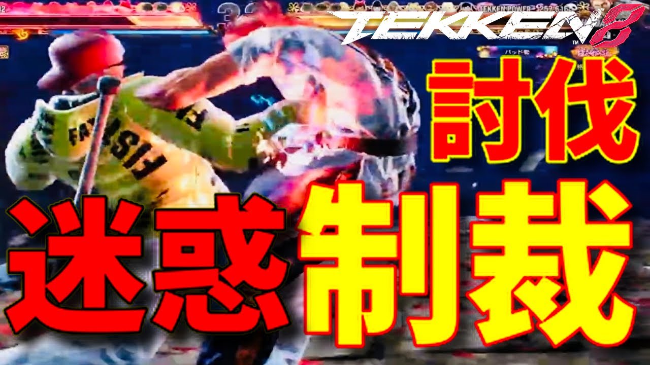 【TEKKEN8】クソキャラ代表！世界一花郎『嫌いな方』必見！ブライアンが三人連続フルボッコにします！対策せずとも高火力コンボで完全敗北前に処理！韓国ファランは安定の死体蹴り＋気合い溜めww対戦ゲーム