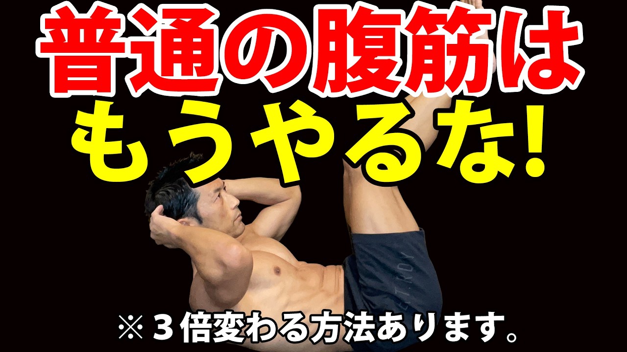 腹筋の効率が3倍変わる。レッグレイズに『ある圧』を加えるだけで、筋肉の隆起が激変。55歳の私が辿り着いた、腹筋を横から潰す技術