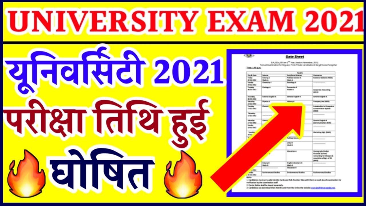University Exam 2021|| B.A/B.SC /B.COM  Exam Date 2021|| B.A/B.SC/B.COM New Time Table 2021/B.A EXAM