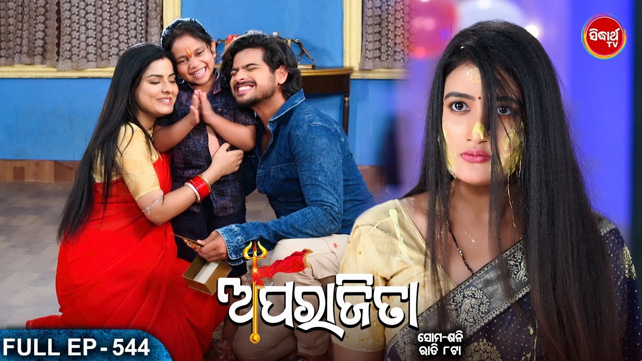 APARAJITA - Full Episode - 544 | ଅପରାଜିତା | Odia Mega serial | Raj Rajesh,Subhashree | Sidharth TV