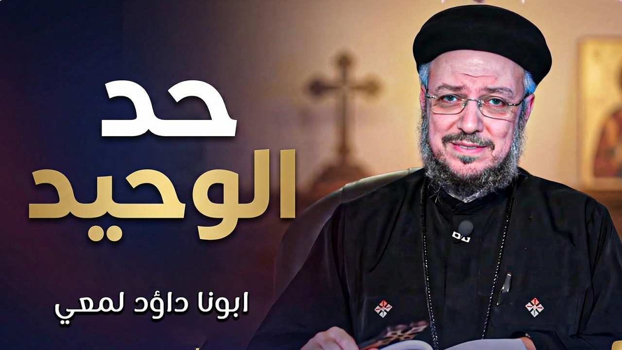 اصعب احساس في الدنيا!💔عظة معزية في حد الوحيد 