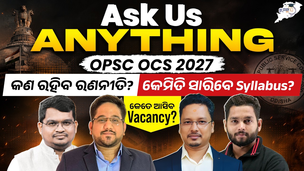 OPSC OCS 2027 | Ask Us Anything | Strategy &bull; Syllabus &bull; Expected Vacancy | LIVE Q&A | OPSC StudyIQ