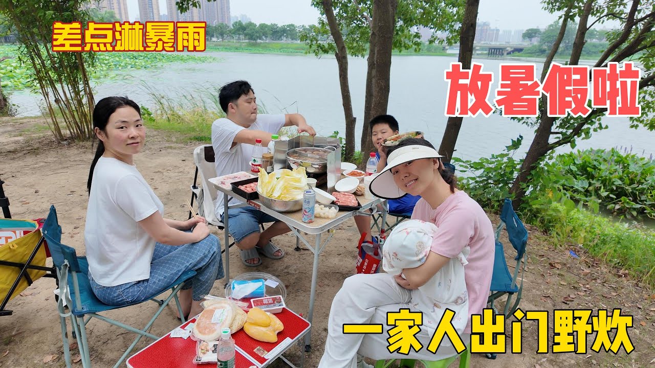妹妹要野炊谁也挡不住，嫂子即使哺乳带小孩也得配合她。小泽放暑假啦，一家人出门野炊放松一下