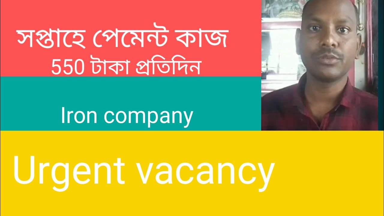 সপ্তাহে পেমেন্ট কাজ ll weekly payment kaj