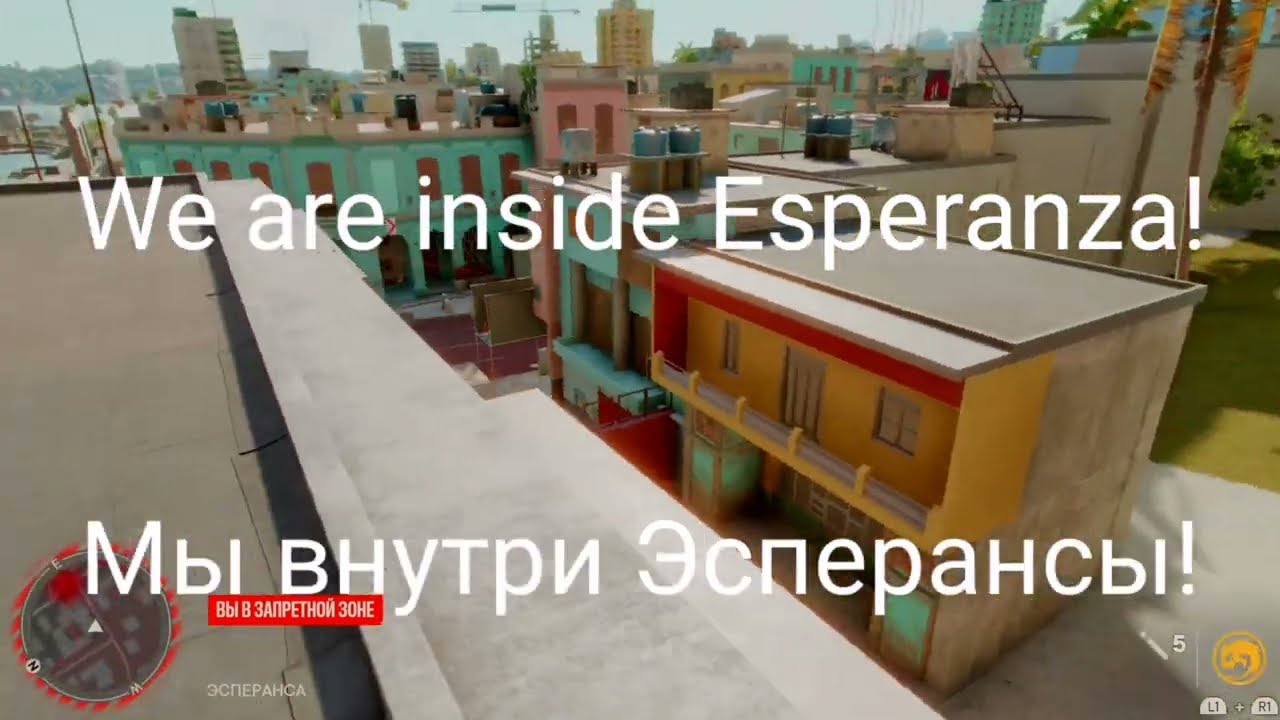 How to get inside Esperanza | Как попасть внутрь Эсперансы |Far cry 6