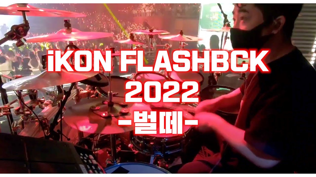 IKON2022/FLASHBACK/CONCERT/벌떼/아이콘/콘서트/BAND-A354