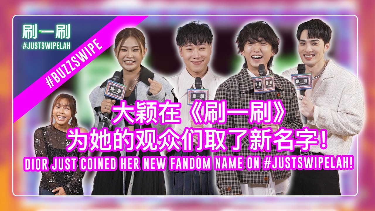 DIOR proclaims herself cult leader?? 大颖自封邪教教主？？ #justswipelah
