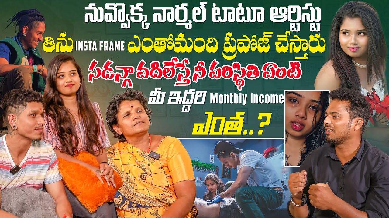 మీ ఇద్దరి Monthly Income ఎంత..? | Tattoo Artists Couple Avanthika & Rahul Interview Srikanth Talks
