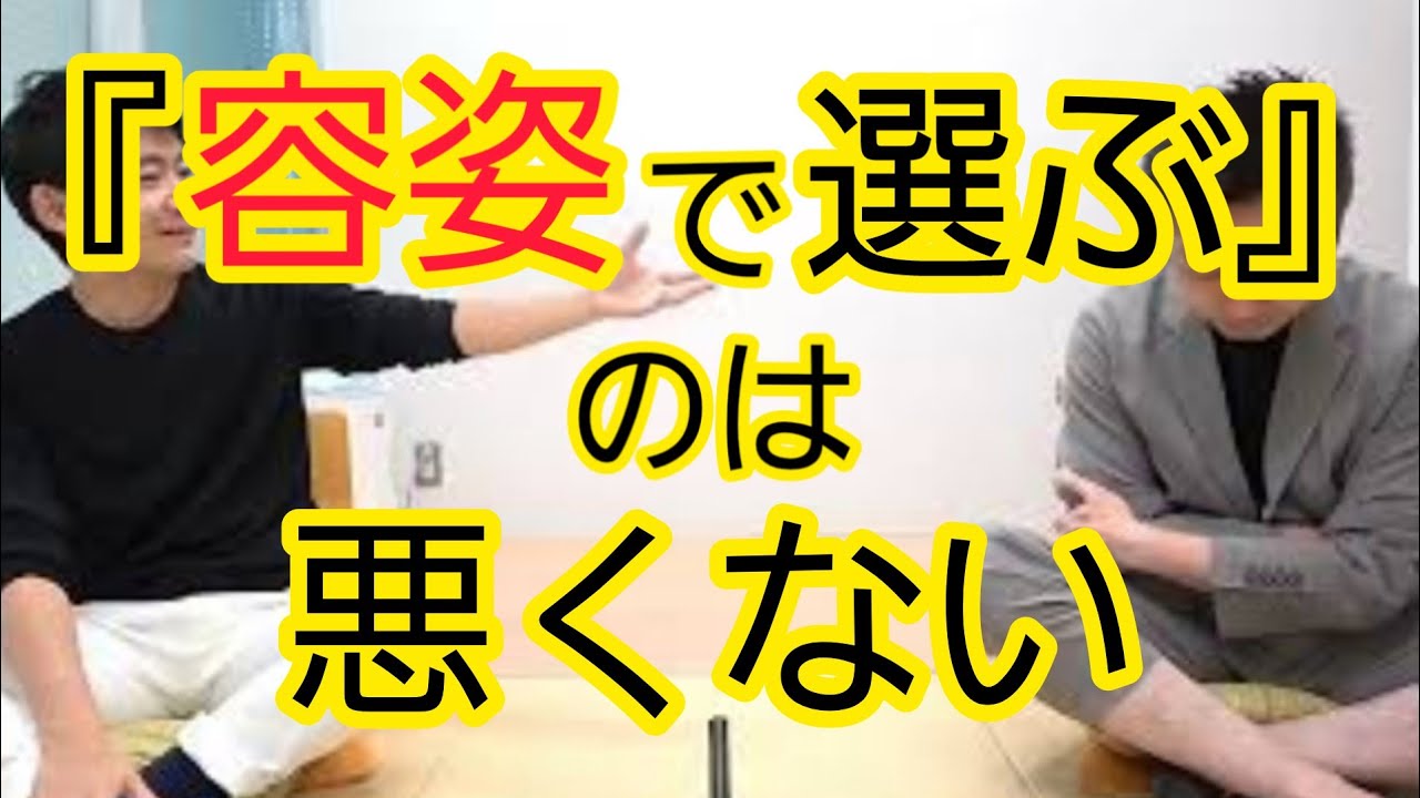 【事実】女性の８割は