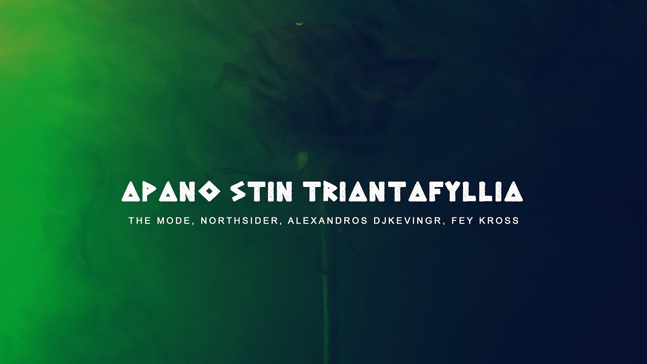 The Mode, Northsider, Alexandros Djkevingr, Fey Kross - Apano Stin Triantafyllia