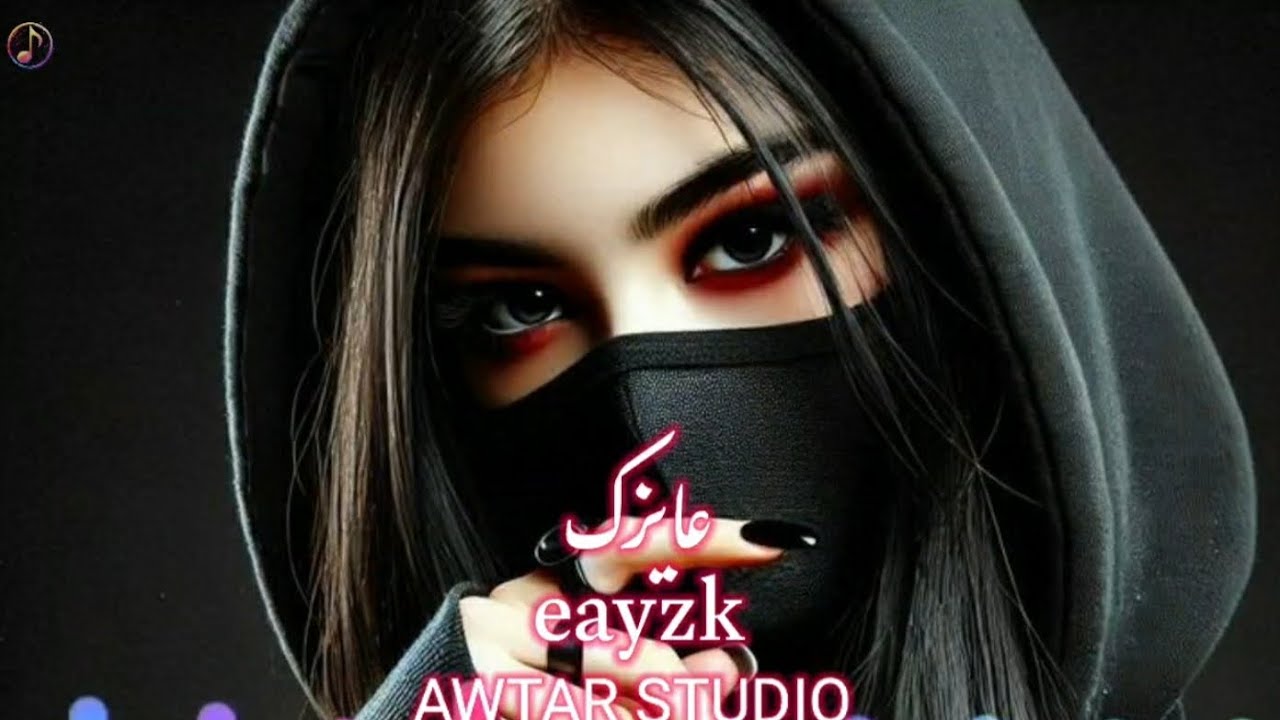 عايزك _eayzk[ official lyrics song](2026)
