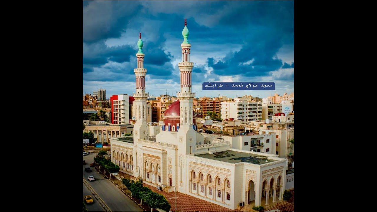 صلاة القيام من جامع مولاي محمد 2023 - من الأية 141 الى  200 من سورة البقرة  - الشيخ محمد الدروقي