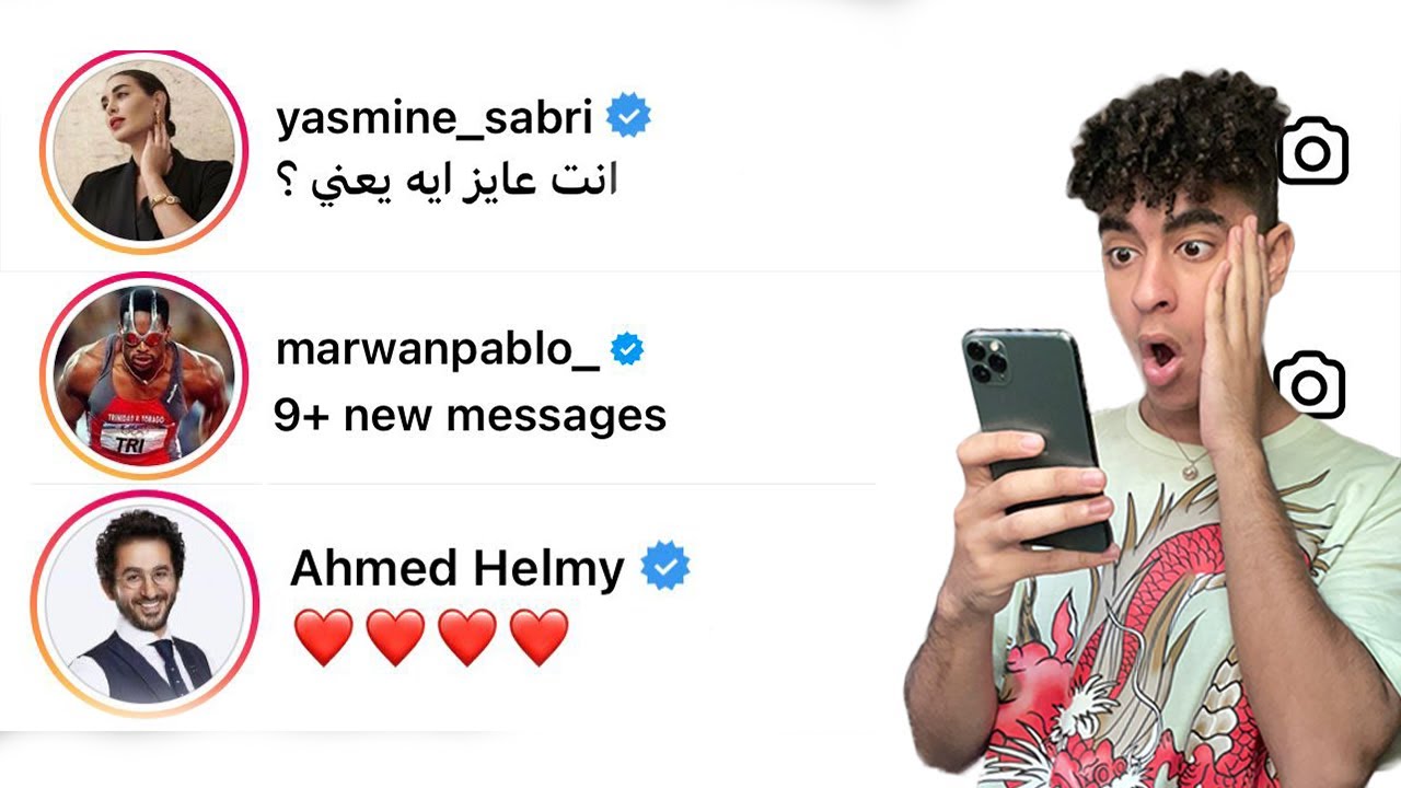 بعت 100رساله ل100 مشهور !  |  تفتكروا مين رد عليا ؟
