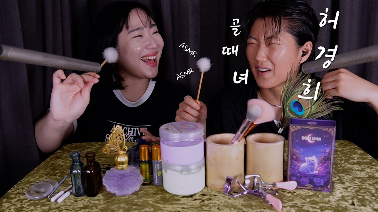 ASMRㅣ⚽️허경희님이 ASMR을 배우러 오셨습니다