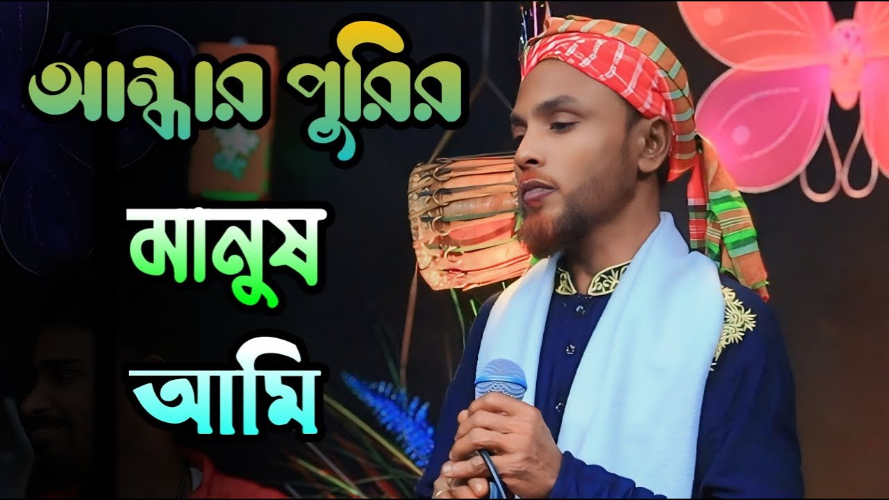 ও আল্লাহ আমি এক পাপিষ্ট বান্দা । Sajib media hd
