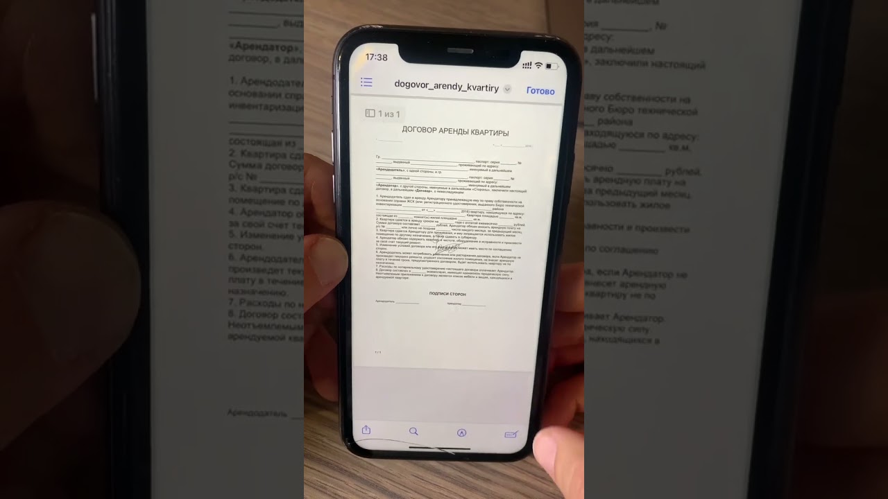 Самый простой способ подписать документы в iPhone