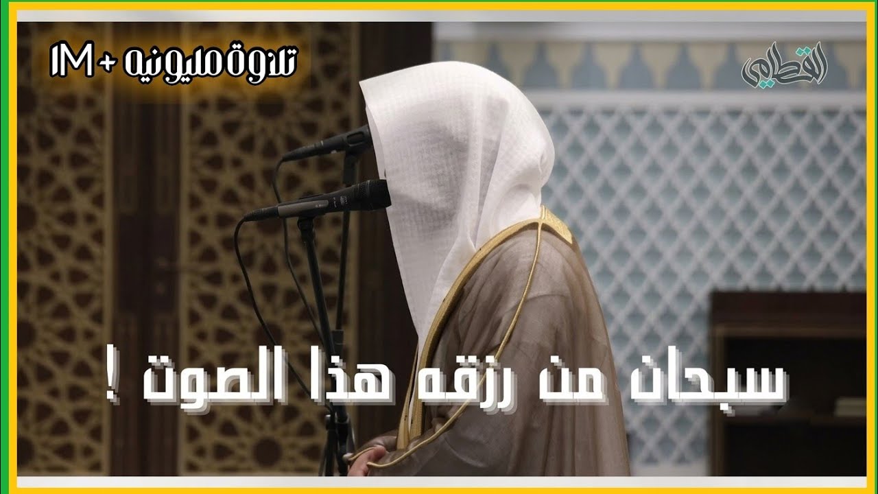من أجمل تلاوات الشيخ ناصر القطامي راحه نفسيه لا توصف 😌 | soothing quran recitation
