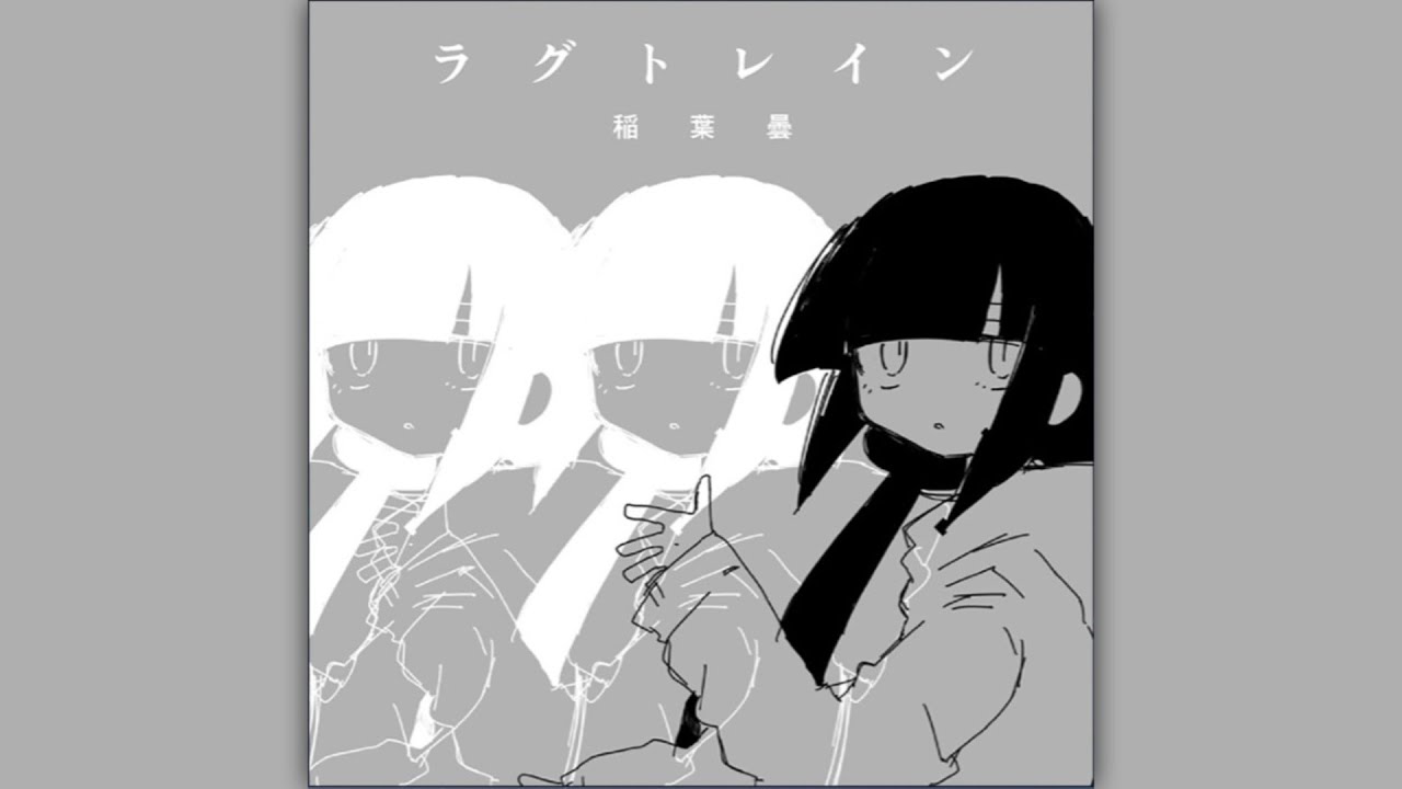 ラグトレイン (EXPERT) - ALL PERFECT
