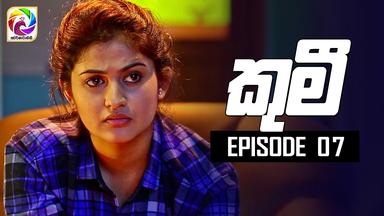 Kumi Episode 07 || 11th June 2019