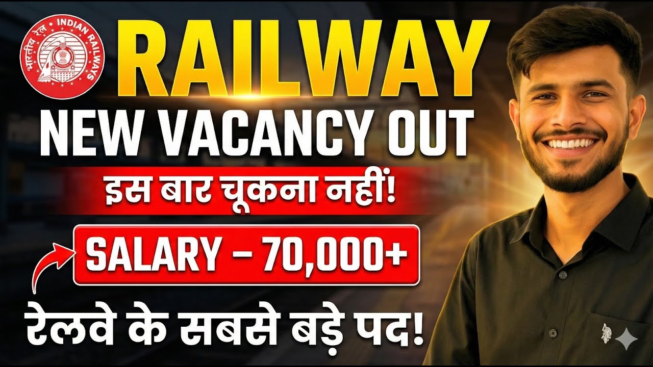Railway New Vacancy 2025–26 | Group D & NTPC New Vacancy | Railway New Vacancy 2026 Big Update