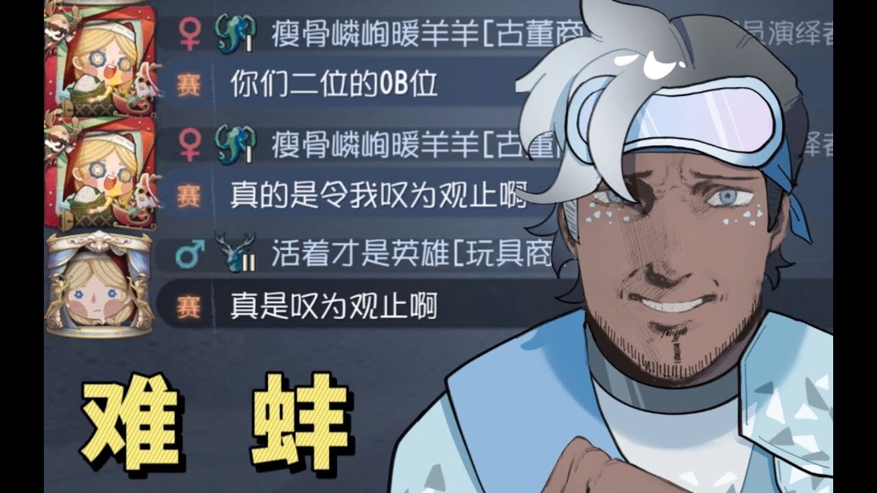 【第五人格160】不懂就问，我的队友是被屠夫收买了吗？#第五人格 #游戏 #identityv