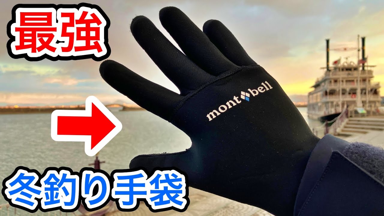 冬の防寒手袋はこのメーカーがおすすめです！